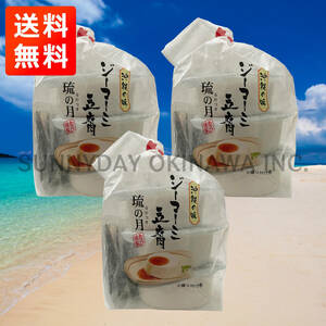  Okinawa. taste ji-ma-mi tofu .. month 3 sack 9 cup normal temperature type ... quality product . earth production your order 