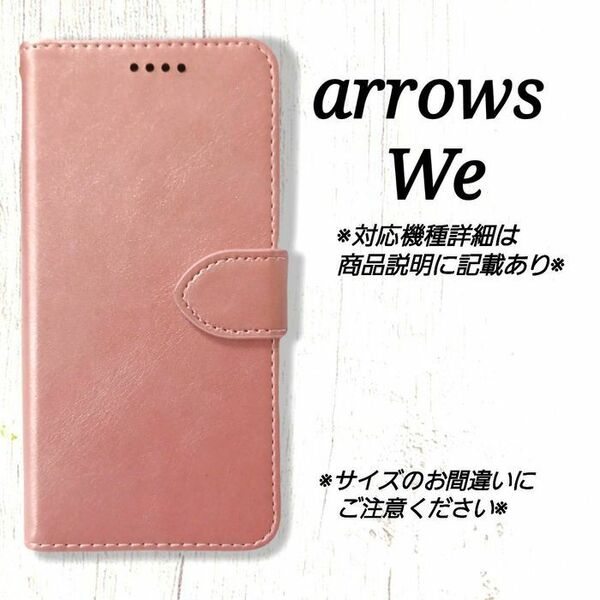 ◇arrows We ◇カーフレザー調B　ピンク　手帳型ケース