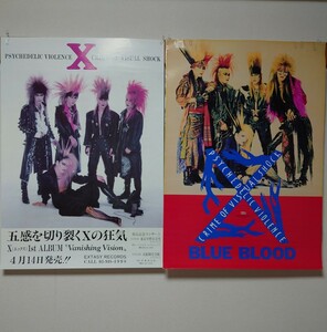 レアポスター！X JAPAN TOSHI YOSHIKI TAIJI hide PATA Vanishing Vision BLUE BLOOD XJAPAN 沢田泰司 Jealousy 