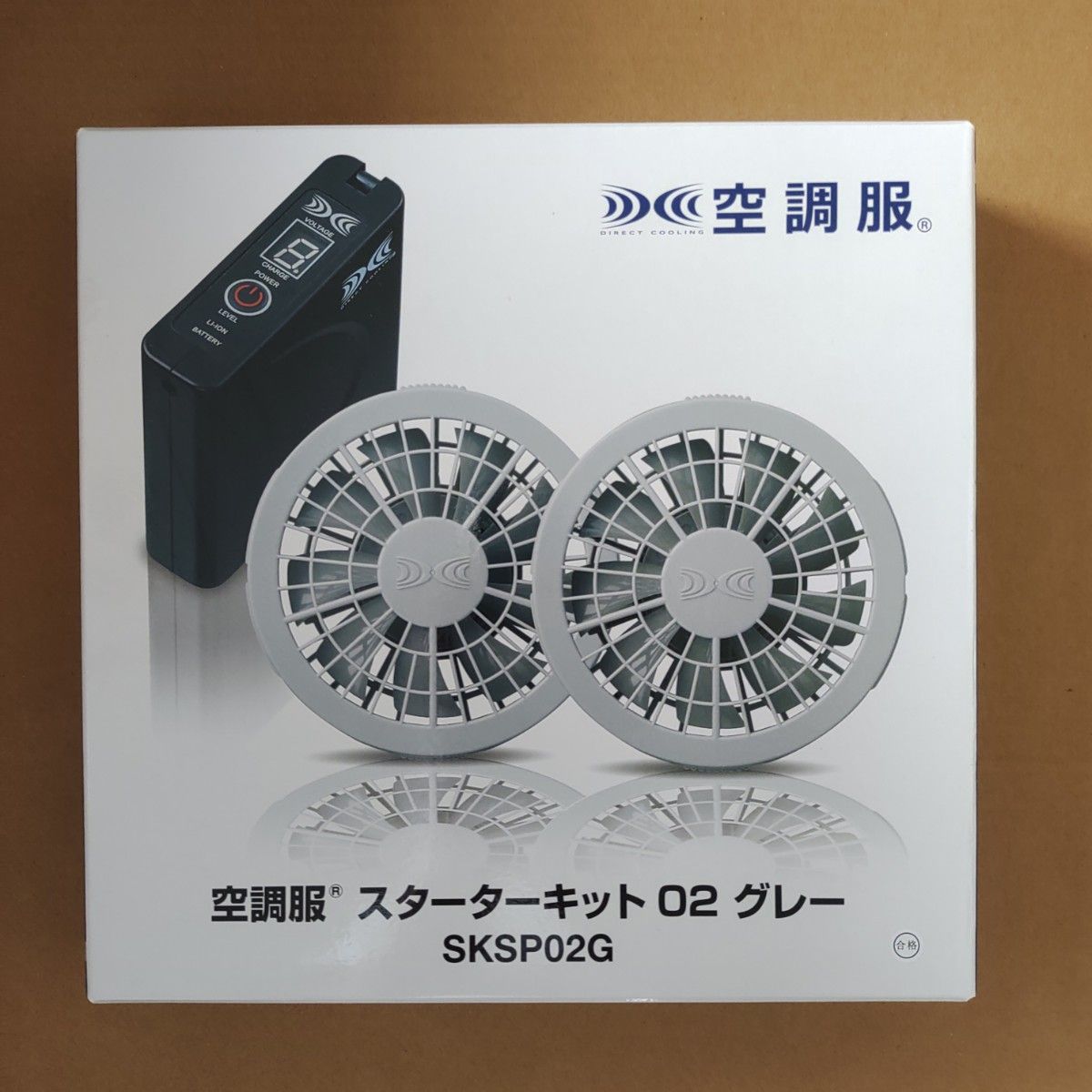 S 空調服セット KU90540 長袖ブルゾン+ SKSP02 スターターキット