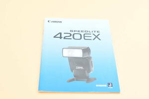 Canon キャノン SPEEDLITE 420EX デジタルカメラ 取扱説明書 (kr-583-2) 