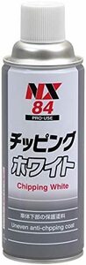 ホワイト イチネンケミカルズ 車用 アンダーコート剤 チッピング ホワイト 420ml NX84 凸凹耐チッピング塗料