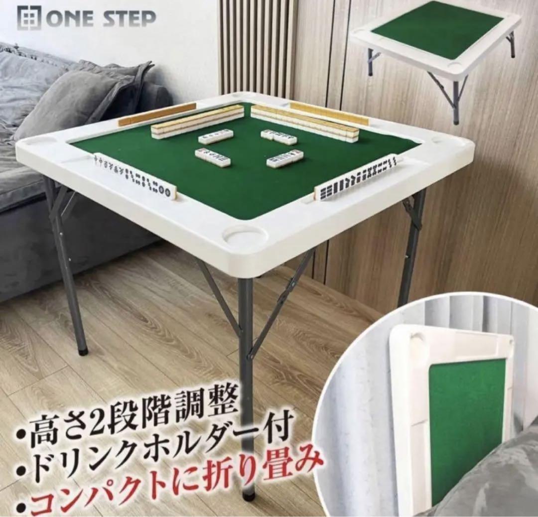 特別訳あり特価】 引取限定!折りたたみ式、麻雀テーブル、牌付き椅子