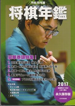 □□ 将棋年鑑 2015年~2022年 ◇ 8冊セット-