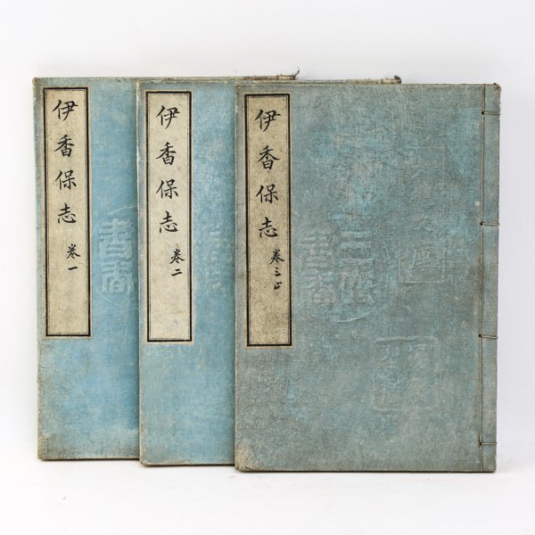 ヤフオク! 温泉和書 古書、古文書の落札相場・落札価格