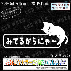 ドラレコ録画中③ジト目猫ステッカー　文字絵柄だけ残るカッティングステッカー・カブ・車・バイク・二輪・トラック・リアガラス・ねこ