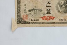 日本銀行券A号100円　（聖徳太子と夢殿）　エラー札_画像4