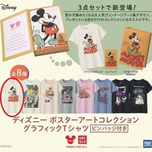 【未開封】ユニクロ ディズニー ポスターアートコレクション グラフィックＴシャツ ミッキー ピンバッジ付 女性Ｍ オフホワイト_画像2