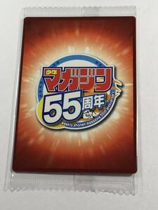  card / Shonen Magazine 55 anniversary / Hajime no Ippo / unopened goods 