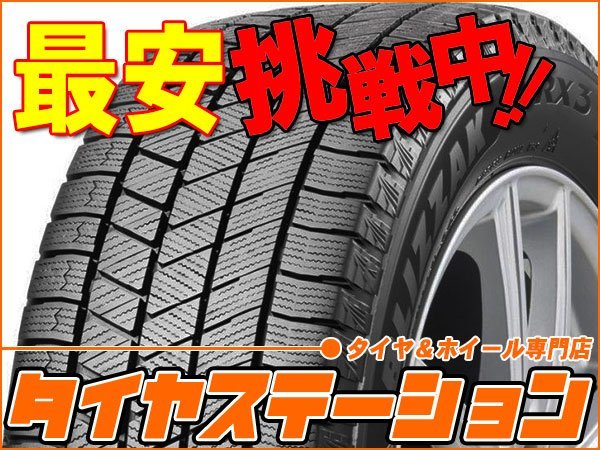 ブリヂストン BLIZZAK VRX3 195/65R15 91Q オークション比較 - 価格.com