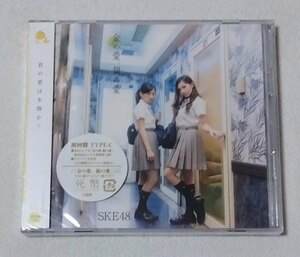 SKE48 / 金の愛、銀の愛 (Type-C)　　　シングルCD+DVD