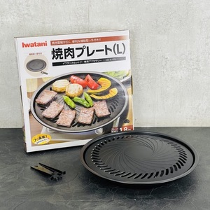  yakiniku plate (L) не использовался Iwatani Iwatani CB-A-YPL кассета f- аксессуары серии диаметр примерно 34cm экспонирование не использовался товар /91131.*7