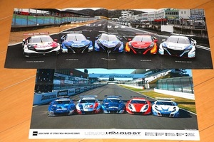 ★　Honda NSX　＆　HSV-010GT ポスター　2種セット