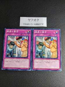 暴君の暴言 STOR-JP078 遊戯王OCG STORM OF RAGNAROK