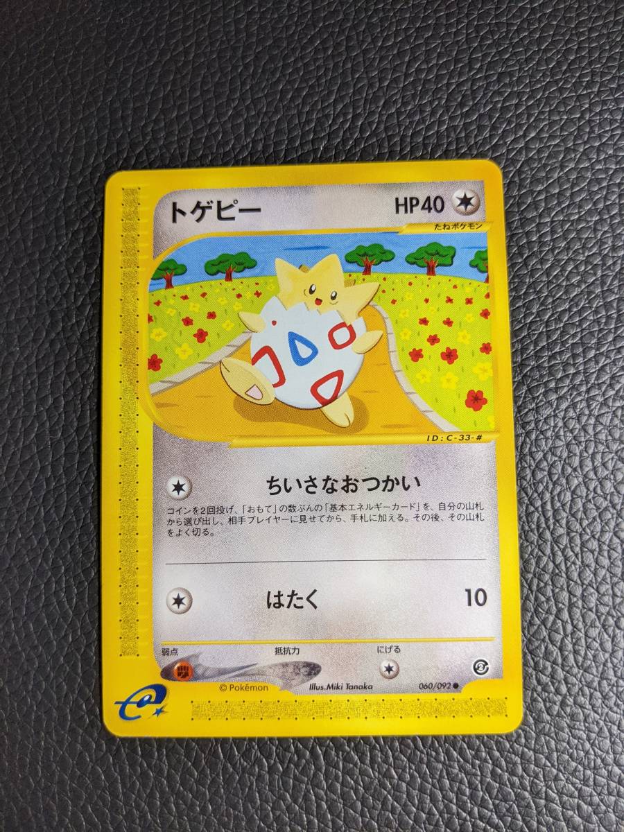 2023年最新】ヤフオク! -ポケモンカードe 地図にない町(ポケモンカード