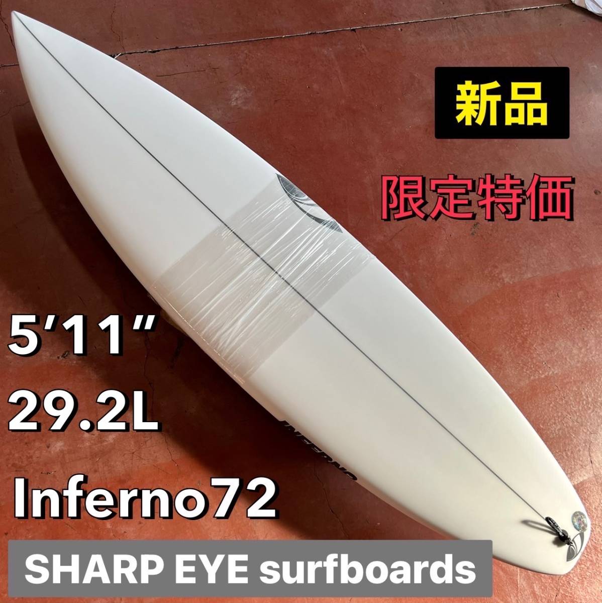 chk様専用 Sharpeye HT2 6´0 29.2L 「買物代行」 - geralpha.com.br