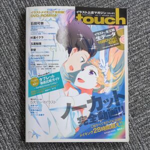 touch (Vol.11) 2013 イラスト上達マガジン 100% MOOK SERIES/情報通信コンピュータ LM7