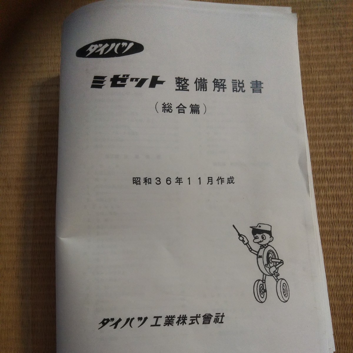 ヤフオク! -「ミゼットmp3」の落札相場・落札価格