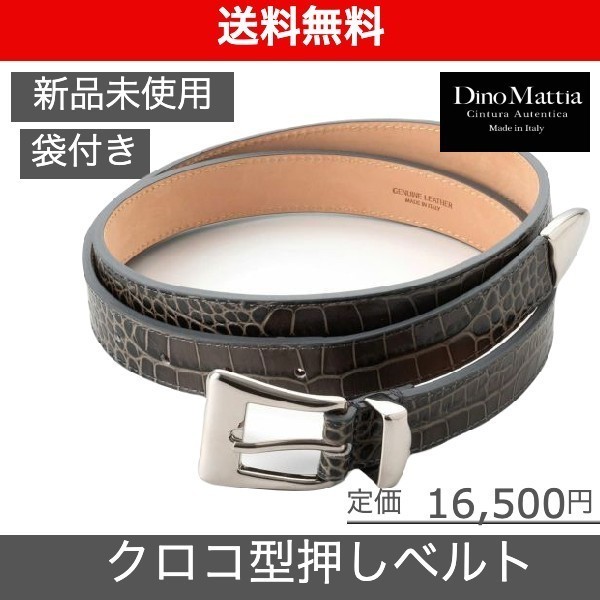 Yahoo!オークション -「クロコ型押しベルト」(ファッション) の Yahoo!オークション -「クロコ型押しベルト」(ファッション) の