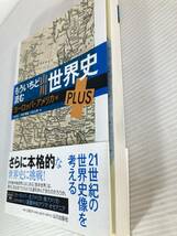 もういちど読む 山川世界史 PLUS ヨーロッパ・アメリカ編　歴史　世界史_画像4