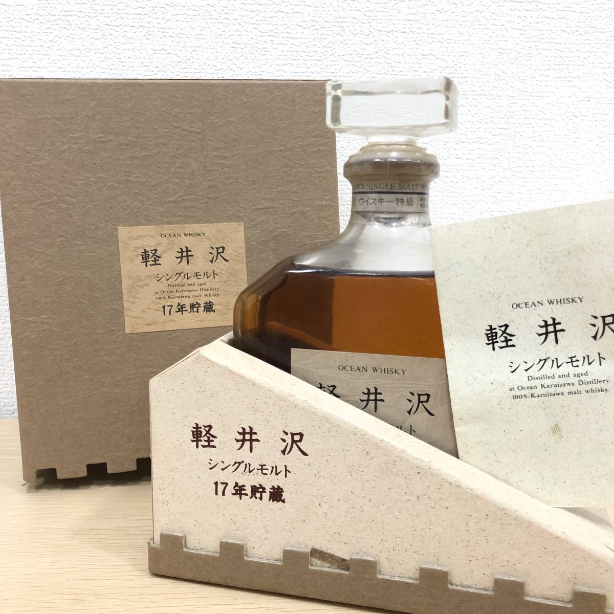 ヤフオク! -「軽井沢17年」の落札相場・落札価格