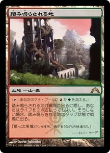 MTG ■土地/日本語版■ 《踏み鳴らされる地/Stomping Ground》★FOIL★ ギルド門侵犯 GTC