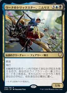 MTG ■金/日本語版■ 《ウーナのトリックスター、ニムリス/Nymris, Oona's Trickster》★FOIL★ 統率者レジェンズ　CMR