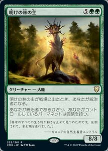 MTG ■緑/日本語版■ 《明けの林の主/Dawnglade Regent》★FOIL★ 統率者レジェンズ　CMR