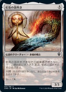 MTG ■無/日本語版■ 《虹色の笛吹き/The Prismatic Piper》★FOIL★ ★FOIL★ 統率者レジェンズ　CMR