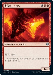 MTG ■赤/日本語版■ 《火山のドラゴン/Volcanic Dragon》統率者レジェンズ　CMR