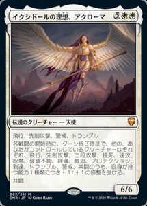 MTG ■白/日本語版■ 《イクシドールの理想、アクローマ/Akroma, Vision of Ixidor》統率者レジェンズ　CMR