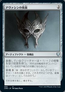 MTG ■無/日本語版■ 《アヴァシンの仮面/Mask of Avacyn》統率者レジェンズ統率者デッキ CMD