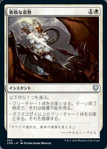 MTG ■白/日本語版■ 《勇敢な姿勢/Valorous Stance》統率者レジェンズ統率者デッキ CMD