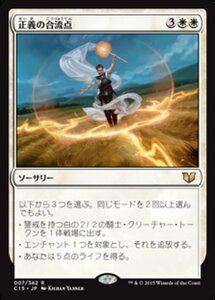 MTG ■白/日本語版■ 《正義の合流点/Righteous Confluence》統率者2015 C15