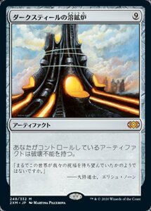 MTG ■無/日本語版■ 《ダークスティールの溶鉱炉/Darksteel Forge》ダブルマスターズ 2XM