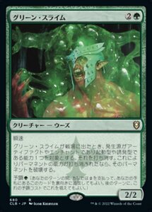 MTG ■緑/日本語版■ 《グリーン・スライム/Green Slime》統率者レジェンズ：バルダーズゲートの戦い CLB