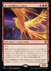 MTG ■赤/日本語版■ 《オーロラのフェニックス/Aurora Phoenix》統率者レジェンズ：バルダーズゲートの戦い CLB