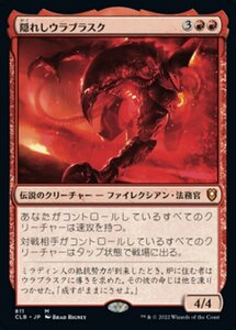 MTG ■赤/日本語版■ 《隠れしウラブラスク/Urabrask the Hidden》統率者レジェンズ：バルダーズゲートの戦い CLB