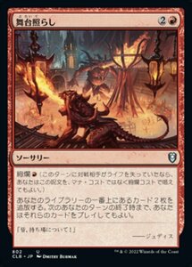 MTG ■赤/日本語版■ 《舞台照らし/Light Up the Stage》統率者レジェンズ：バルダーズゲートの戦い CLB