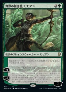 MTG ■緑/日本語版■ 《野獣の擁護者、ビビアン/Vivien, Champion of the Wilds》統率者レジェンズ：バルダーズゲートの戦い CLB