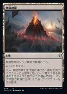 MTG ■土地/日本語版■ 《無限地帯/Myriad Landscape》統率者レジェンズ：バルダーズゲートの戦い CLB