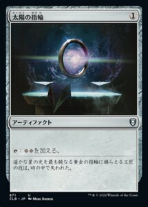 MTG ■無/日本語版■ 《太陽の指輪/Sol Ring》統率者レジェンズ：バルダーズゲートの戦い CLB