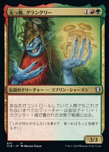 MTG ■金/日本語版■ 《太っ腹、グラングリー/Grumgully, the Generous》統率者レジェンズ：バルダーズゲートの戦い CLB