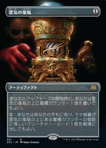 MTG ■無/日本語版■ 《霊気の薬瓶/Aether Vial》ダブルマスターズ2022 2X2