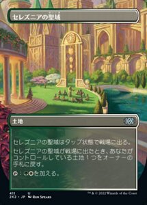 MTG ■土地/日本語版■ 《セレズニアの聖域/Selesnya Sanctuary》ダブルマスターズ2022 2X2