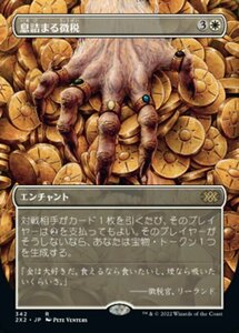 MTG ■白/日本語版■ 《息詰まる徴税/Smothering Tithe》ダブルマスターズ2022 2X2