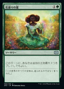 MTG ■緑/日本語版■ 《花盛りの夏/Summer Bloom》ダブルマスターズ2022 2X2