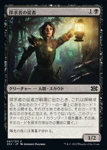 MTG ■黒/日本語版■ 《探求者の従者/Seekers' Squire》ダブルマスターズ2022 2X2