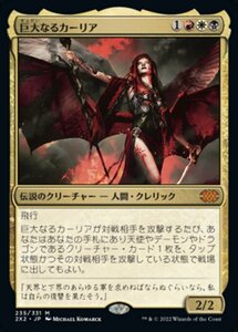 MTG ■金/日本語版■ 《巨大なるカーリア/Kaalia of the Vast》ダブルマスターズ2022 2X2