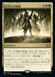 MTG ■金/日本語版■ 《アブザンの隆盛/Abzan Ascendancy》ダブルマスターズ2022 2X2